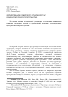 Научная статья на тему 'Формирование сибирского этнического и социокультурного пространства'