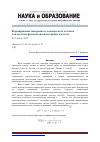 Научная статья на тему 'Формирование синхронного хаотического отклика для системы фазовой автоподстройки частоты'