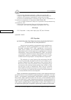 Научная статья на тему 'Формирование системы эколого-экономического управления на предприятии'