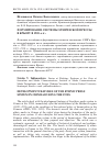 Научная статья на тему 'ФОРМИРОВАНИЕ СИСТЕМЫ ЭТНИЧЕСКОЙ ПРЕССЫ В КРЫМУ В 1920-Е ГГ.'