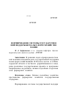 Научная статья на тему 'Формирование системы государственной поддержки малых форм хозяйствования'