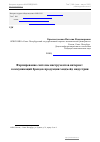 Научная статья на тему 'Формирование системы инструментов интернет-коммуникаций брендов продукции хендмейд-индустрии'