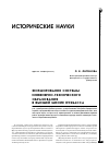 Научная статья на тему 'Формирование системы инженерно-технического образования в высшей школе Кузбасса'