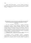 Научная статья на тему 'Формирование системы логистического управления транспортными грузопотоками во взаимодействии железнодорожного и водного транспорта'