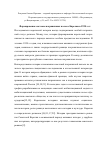 Научная статья на тему 'Формирование системы пограничных полос в Карелии в 1920-х гг'