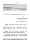 Научная статья на тему 'Формирование системы правового обеспечения государственной контрольно-надзорной политики в хозяйственной сфере'