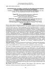 Научная статья на тему 'ФОРМИРОВАНИЕ СИСТЕМЫ СОЦИАЛЬНО-ЭКОНОМИЧЕСКОЙ ОЦЕНКИ УРОВНЯ РАЗВИТИЯ АГРАРНОЙ ЭКОНОМИКИ'