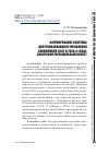 Научная статья на тему 'Формирование системы централизованного управления экономикой СССР в 1930-е годы: сибирский региональный аспект'