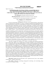 Научная статья на тему 'Формирование системы учетно-аналитического документирования в овцеводческих хозяйствах'