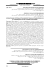 Научная статья на тему 'Формирование системы управления рисками на предприятиях АПК на современном этапе развития экономики'