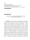 Научная статья на тему 'Формирование системы управления устойчивым развитием промышленных предприятий'