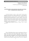 Научная статья на тему 'Формирование содержания образования и обучения - залог успешной подготовки кадров'