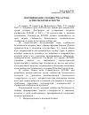 Научная статья на тему 'Формирование сообщества асеан: аспекты безопасности'