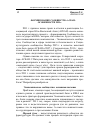 Научная статья на тему 'Формирование Сообщества АСЕАН: особенности 2011 г'