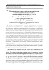 Научная статья на тему 'Формирование социально-экономической компетенции у студентов вуза'