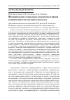 Научная статья на тему 'ФОРМИРОВАНИЕ СОЦИАЛЬНО - КОММУНИКАТИВНОЙ КОМПЕТЕНТНОСТИ БУДУЩЕГО ПЕДАГОГА'