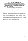 Научная статья на тему 'Формирование социально-коммуникативной компетентности у детей старшего дошкольного возраста в театрализованной деятельности'