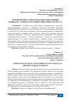 Научная статья на тему 'ФОРМИРОВАНИЕ СОЦИАЛЬНО-КОММУНИКАТИВНЫХ НАВЫКОВ У УЧАЩИХСЯ МЛАДШЕГО ШКОЛЬНОГО ВОЗРАСТА'