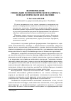 Научная статья на тему 'Формирование социально-психологического климата в педагогическом коллективе'