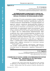 Научная статья на тему 'Формирование социального заказа на гимназическое образование в России ХIХ - начала ХХ веков: региональный аспект'