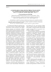 Научная статья на тему 'Формирование социальной активности молодежи в условиях творческо-педагогической среды театра-студии (исторический опыт 1960-х гг. )'