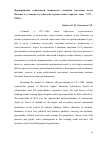 Научная статья на тему 'Формирование социальной активности учащейся молодежи вузов Москвы в условиях студенческих строительных отрядов: опыт 1971 - 1980 гг.'