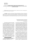 Научная статья на тему 'Формирование социальной компетентности студентов-дизайнеров: включённость в проекты по профилактике правонарушений'