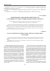 Научная статья на тему 'Формирование социальной компетентности у умственно отсталых учащихся подросткового возраста'