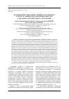 Научная статья на тему 'Формирование социальной успешности детей-сирот и детей, оставшихся без попечения родителей, средствами дополнительного образования'