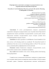 Научная статья на тему 'Формирование социальных стандартов государственных услуг на рынке жилья Республики Татарстан'