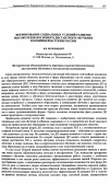 Научная статья на тему 'Формирование социальных условий развития высокотехнологичного дистанционного обучения в новейшей истории России'