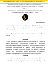 Научная статья на тему 'ФОРМИРОВАНИЕ СОЦИОКУЛЬТУРНОЙ КОМПЕТЕНЦИИ НА ОСНОВЕ МУЛЬТИПЛИКАЦИОННОГО ТЕЛЕСЕРИАЛА «GRAVITY FALLS»'