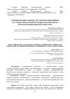 Научная статья на тему 'ФОРМИРОВАНИЕ СОЦИОКУЛЬТУРНОЙ КОМПЕТЕНЦИИ НА УРОКАХ ИНОСТРАННОГО ЯЗЫКА ПОСРЕДСТВОМ ИСПОЛЬЗОВАНИЯ ВИДЕОМАТЕРИАЛОВ'