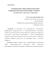 Научная статья на тему 'ФОРМИРОВАНИЕ СОЦИОЛИНГВИСТИЧЕСКОЙ И СОЦИОФОНЕТИЧЕСКОЙ КОМПЕТЕНЦИЙ УЧАЩИХСЯ (АНГЛИЙСКИЙ ЯЗЫК, ОБЩЕЕ СРЕДНЕЕ ОБРАЗОВАНИЕ)'