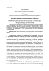 Научная статья на тему 'Формирование социолингвистической компетенции у школьников в ходе реализации международных проектов'