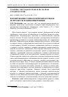 Научная статья на тему 'Формирование социологических взглядов на процессы медиаконвергенции'