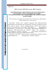 Научная статья на тему 'Формирование современного педагогического коллектива для реализации обучения с использованием дистанционных образовательных технологий'