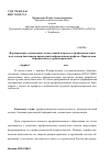 Научная статья на тему 'Формирование специальных компетенций в процессе профессиональной подготовки бакалавров прикладной информатики профиля "Прикладная информатика в здравоохранении"'