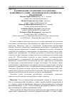 Научная статья на тему 'Формирование сплоченного коллектива - важнейшее условие экономической успешности предприятия'