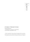 Научная статья на тему 'Формирование спортивной культуры студентов на основе спортивных игр'