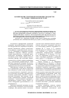 Научная статья на тему 'Формирование спортивной мотивации дзюдоистов на учебно-тренировочном этапе'