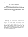 Научная статья на тему 'Формирование спортивной мотивации как психолого-педагогическая проблема'