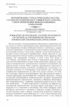 Научная статья на тему 'Формирование стохастической культуры студентов технического университета посредством применения информационных технологий'