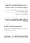 Научная статья на тему 'Формирование стратегической карты устойчивого развития лесного комплекса региона (на примере Хабаровского края)'