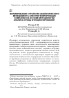 Научная статья на тему 'Формирование стратегии экологического менеджмента электрогенерирующих компаний на основе методологии анализа среды функционирования'