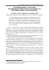 Научная статья на тему 'Формирование стратегии повышения конкурентоспособности промышленного предприятия'