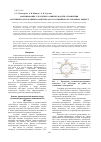 Научная статья на тему 'Формирование стратегии развития модели управления гостинично-ресторанным комплексом в гостинично-ресторанном бизнесе'