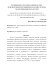 Научная статья на тему 'ФОРМИРОВАНИЕ СТРАТЕГИИ РАЗВИТИЯ НАУЧНО-ПРОИЗВОДСТВЕННОГО ПРЕДПРИЯТИЯ НА ОСНОВЕ СИСТЕМЫ СБАЛАНСИРОВАННЫХ ПОКАЗАТЕЛЕЙ'