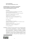 Научная статья на тему 'Формирование стратегий расследования преступлений на основе положений электронной криминалистики'