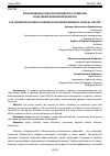 Научная статья на тему 'ФОРМИРОВАНИЕ СТРЕССОУСТОЙЧИВОСТИ У СТУДЕНТОВ СРЕДСТВАМИ ФИЗИЧЕСКОЙ КУЛЬТУРЫ'